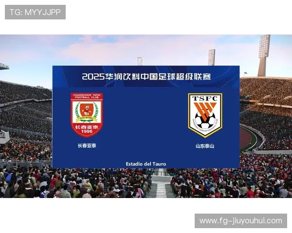 亚泰足球鏖战国安巅峰对决展现中超激情与球队荣誉争锋 亚泰足球鏖战国安巅峰对决展现中超激情与球队荣誉争锋